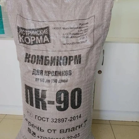 ПК-90 для кроликов (с травяной мукой) 30 кг